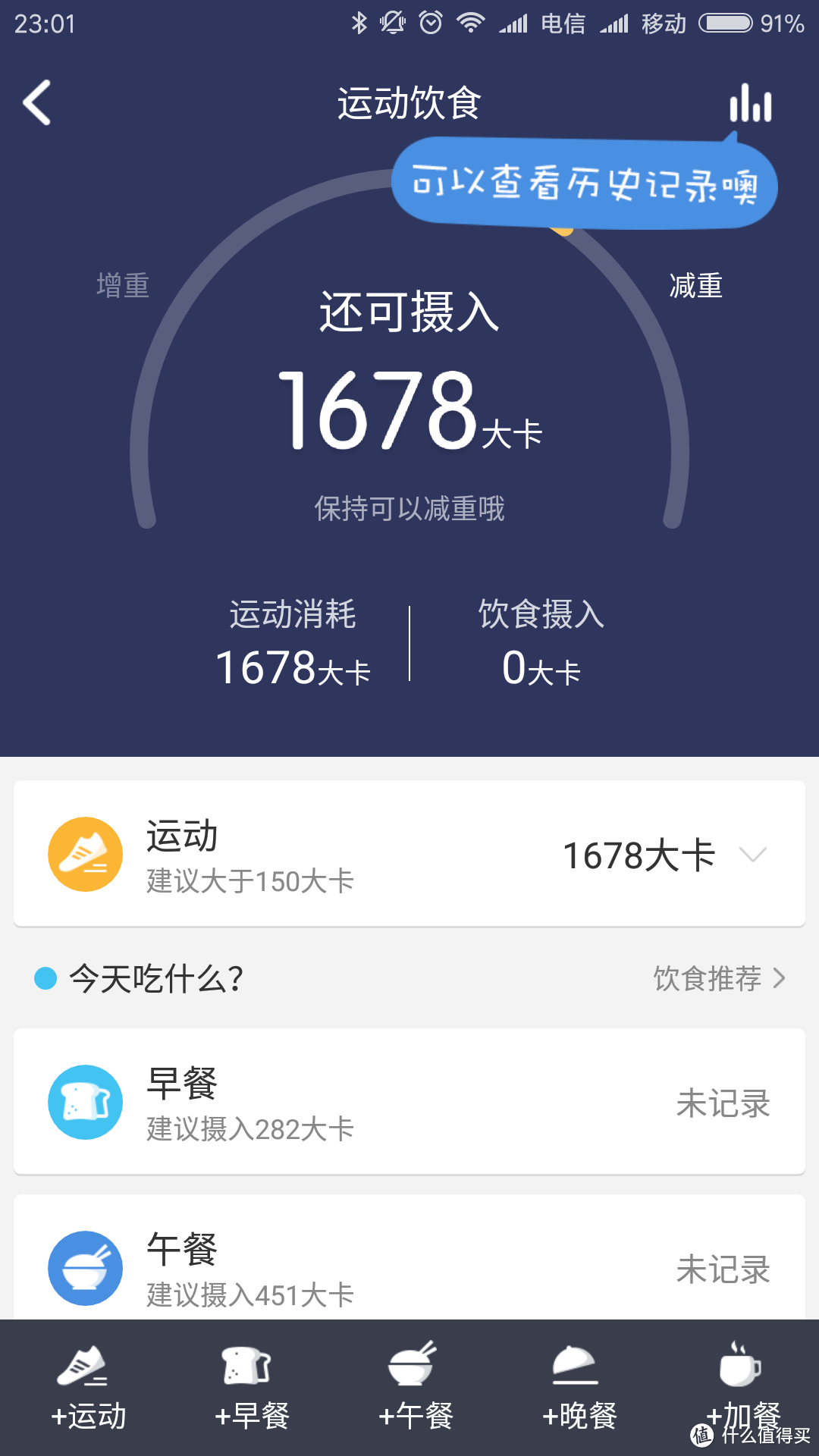 YUNMAI 云麦 好轻2 智能WIFI 体脂秤 开箱测评