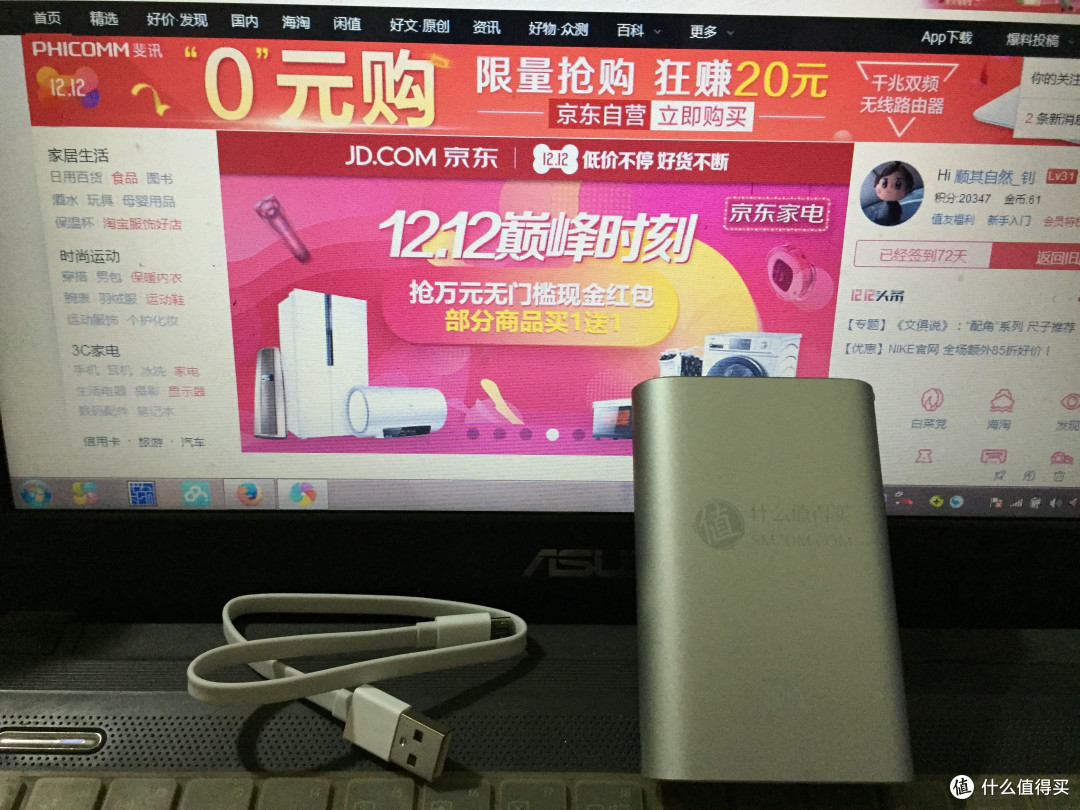 #原创新人#张大妈定制版MI 小米 移动电源