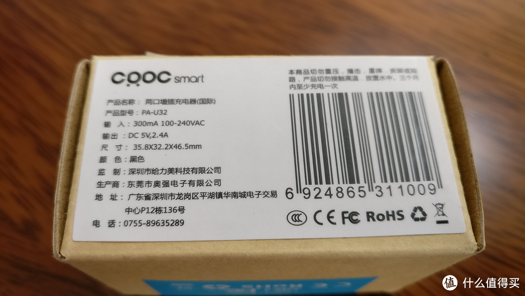 小巧、可爱、有光泽——CRDC5V2.4A 迷你充电器 开箱评测