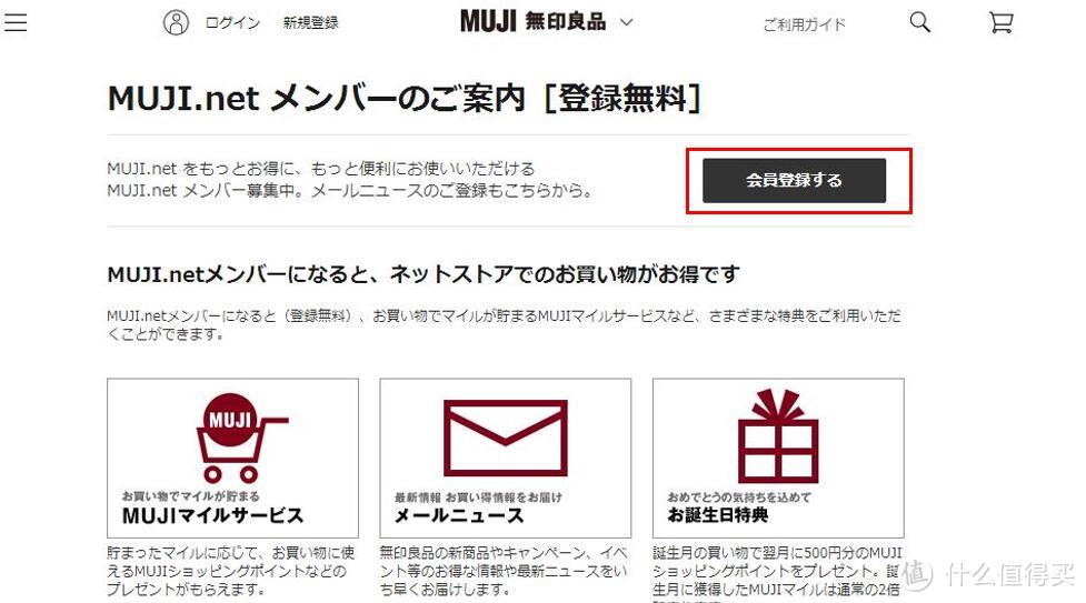 MUJI 无印良品 2017新春超值福袋 预约 手把手教程