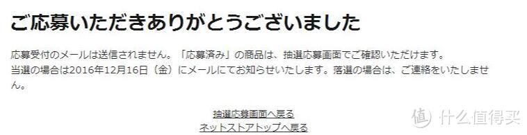 MUJI 无印良品 2017新春超值福袋 预约 手把手教程