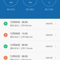 小米 米家 扫地机器人使用体验(APP|价位)
