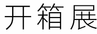 小米 5S外观展示(充电头|正面|指纹|边框|机身)