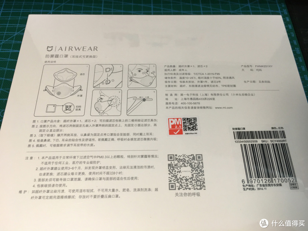 MI 米家 AIRWEAR 防雾霾口罩：情怀光环下的易耗品