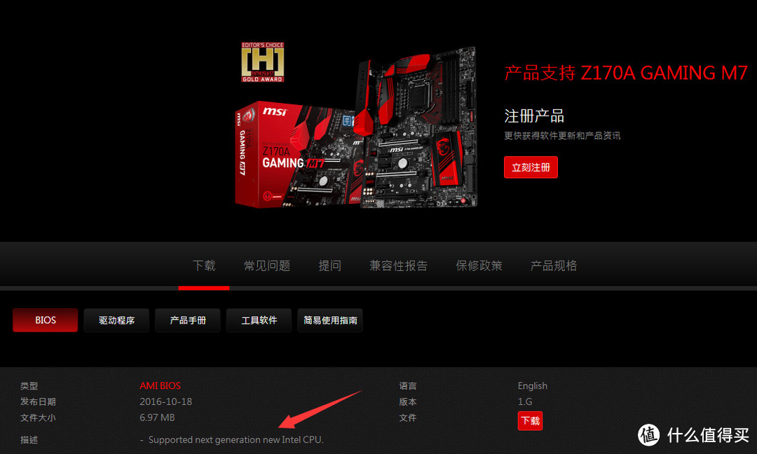 #本站首晒# 发布前先爽一把，Intel  英特尔 Core i7-7700K 处理器  正式版上手玩！