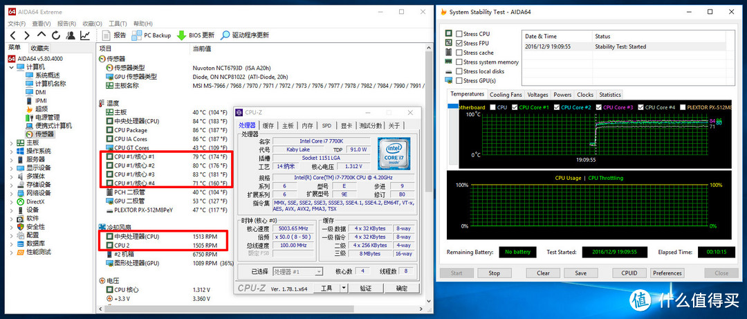 #本站首晒# 发布前先爽一把，Intel  英特尔 Core i7-7700K 处理器  正式版上手玩！