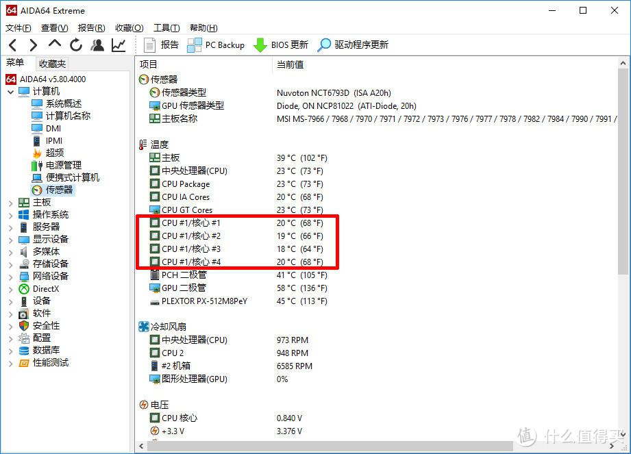 #本站首晒# 发布前先爽一把，Intel  英特尔 Core i7-7700K 处理器  正式版上手玩！