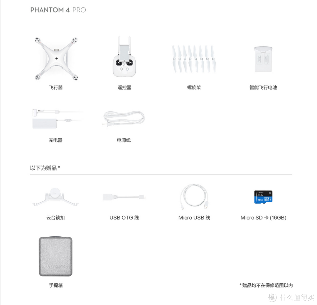 高能图多：败家DJI大疆新玩具，精灵4 Pro开箱 + 简比精灵3A