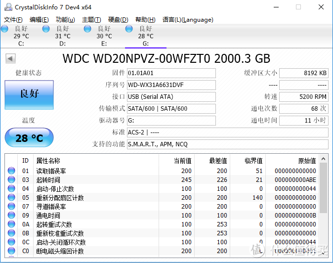 移动的NAS — WD 西数 Passport Wireless Pro 无线移动硬盘 完全评测