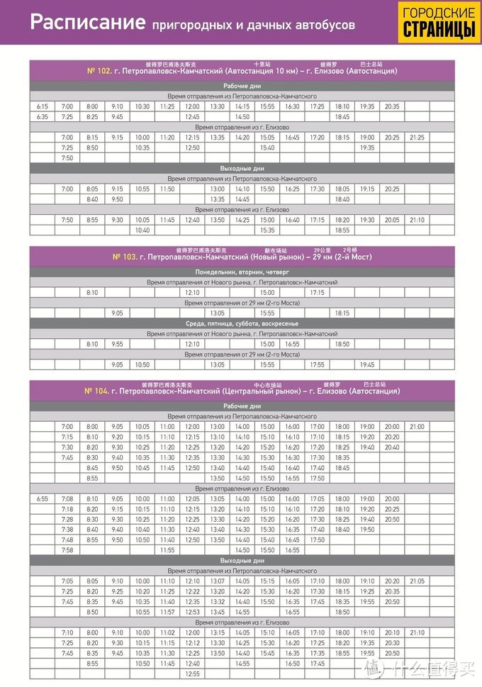 不只有野性！天堂很远，但它很近，带你玩转北纬53°！交通篇