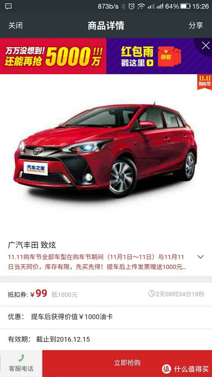 菜鸟的第一辆车 丰田 YARiS L 致炫，说一说我都给它买了些什么