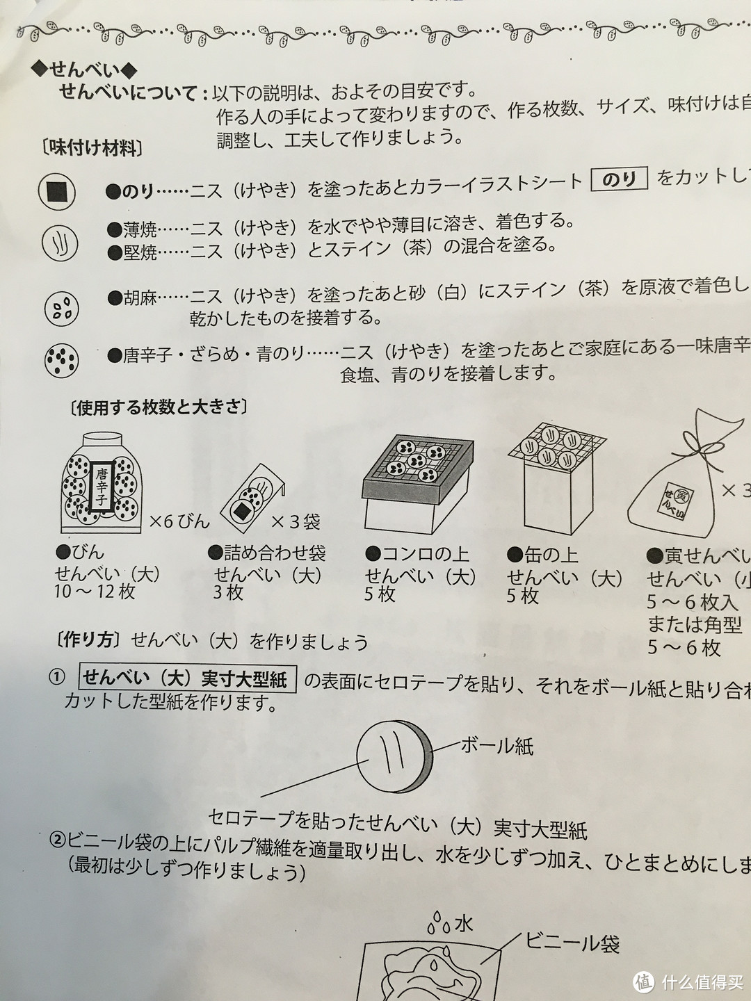 比利 日本古建筑手工模型 煎饼果子店 DIY