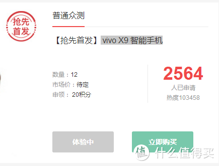 不走寻常路——VIVO X9 柔光双摄 自拍手机