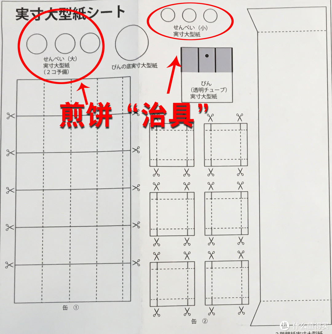 比利 日本古建筑手工模型 煎饼果子店 DIY