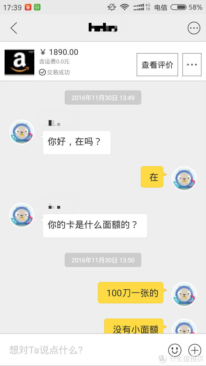 记录闲鱼出售美亚礼品卡被骗及维权成功经历