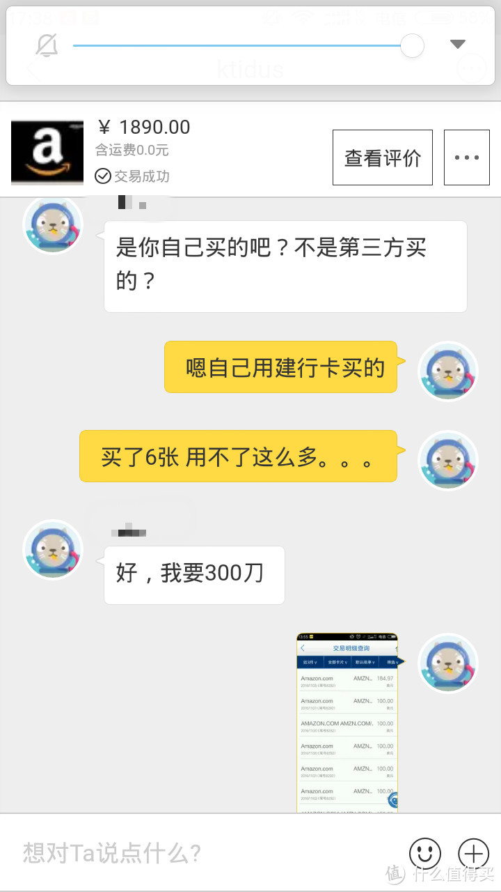 记录闲鱼出售美亚礼品卡被骗及维权成功经历