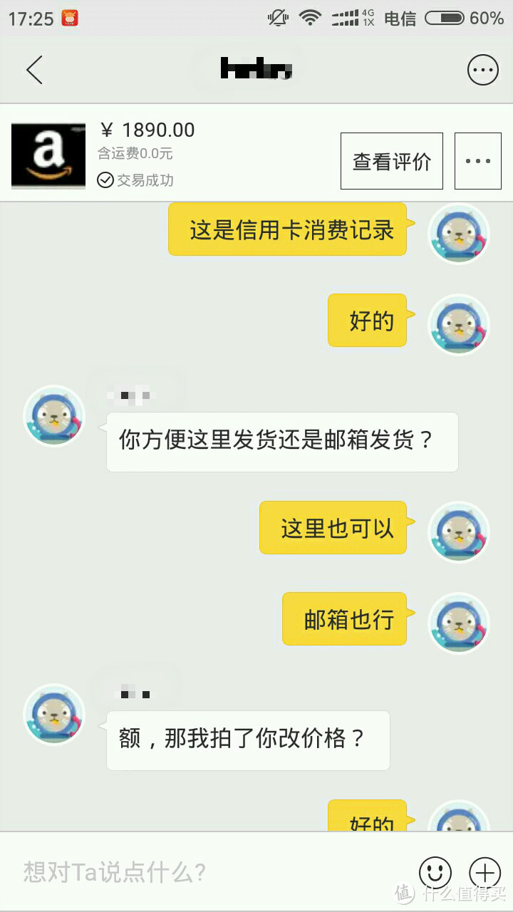 记录闲鱼出售美亚礼品卡被骗及维权成功经历