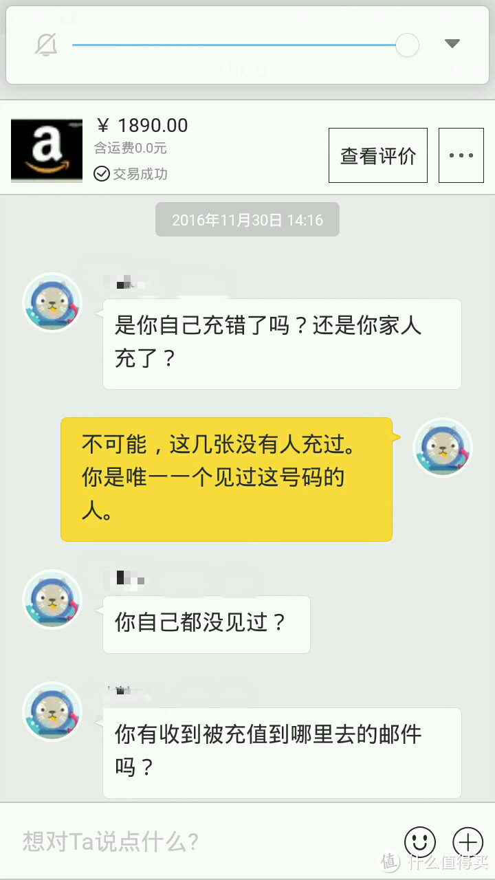 记录闲鱼出售美亚礼品卡被骗及维权成功经历