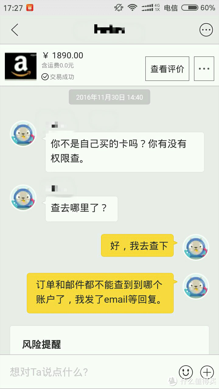 记录闲鱼出售美亚礼品卡被骗及维权成功经历