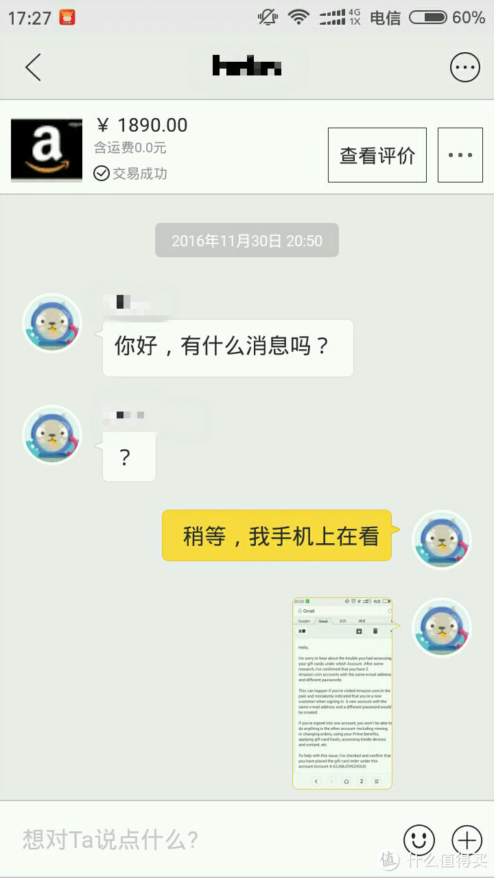 记录闲鱼出售美亚礼品卡被骗及维权成功经历