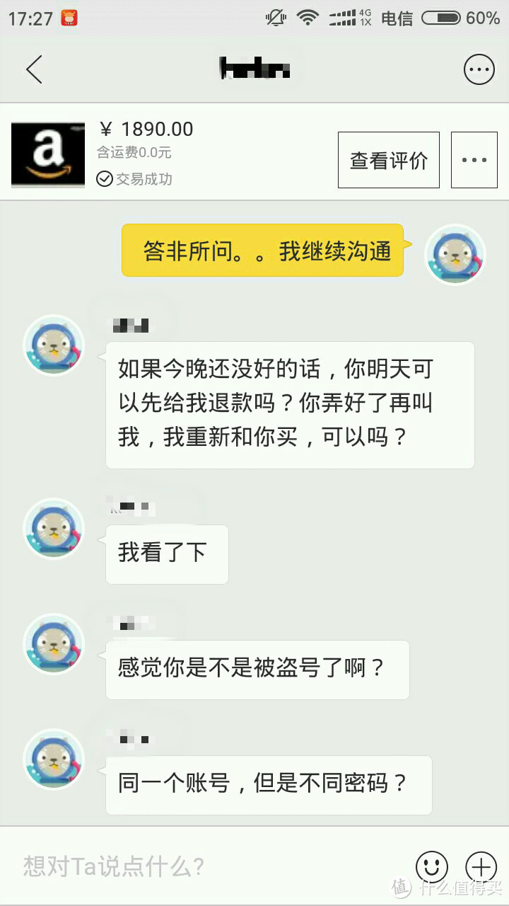 记录闲鱼出售美亚礼品卡被骗及维权成功经历