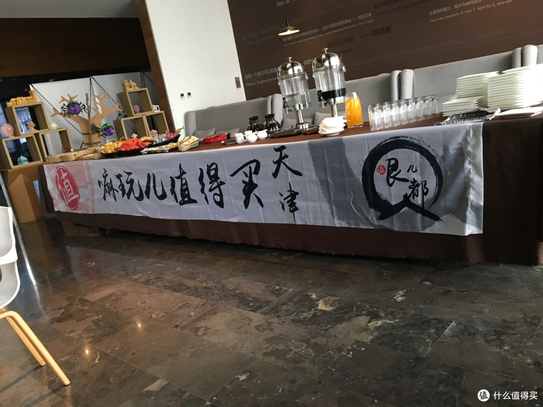 我是来晒周边的——SMZDM天津剁首聚活动侧记