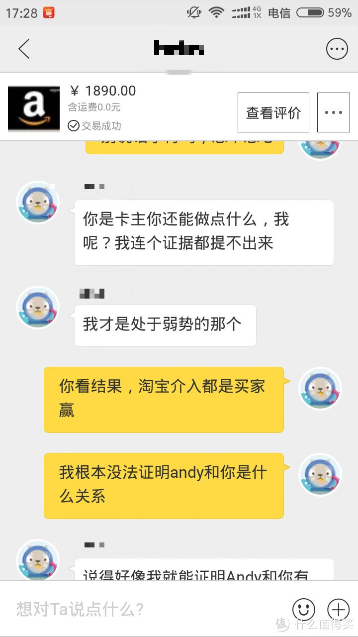 记录闲鱼出售美亚礼品卡被骗及维权成功经历