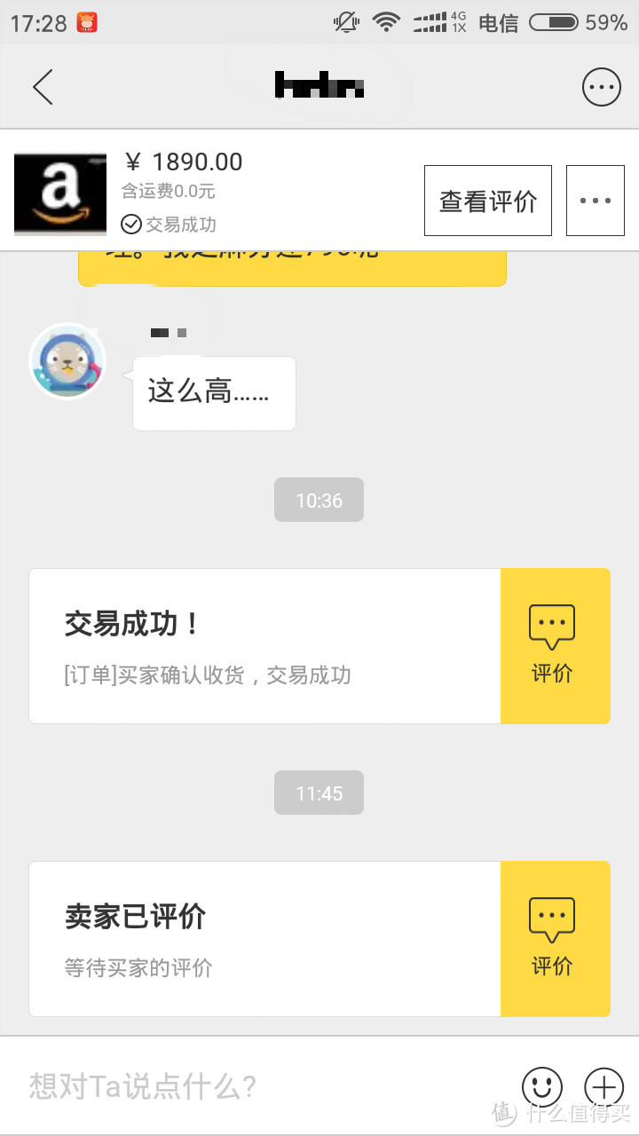 记录闲鱼出售美亚礼品卡被骗及维权成功经历