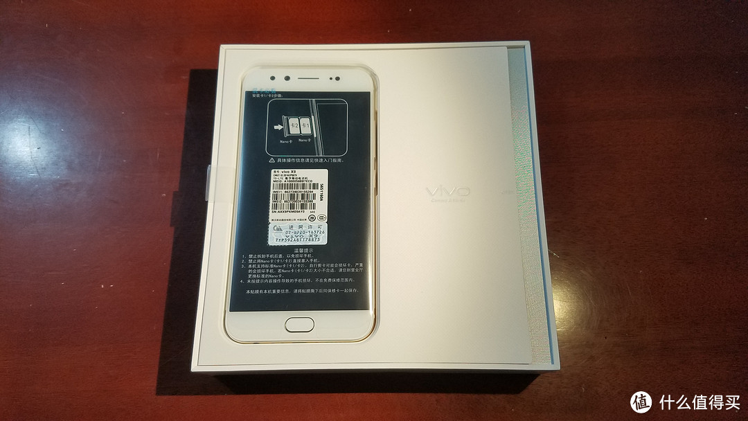 中奖秀：vivo X9 双卡双待 手机 开箱