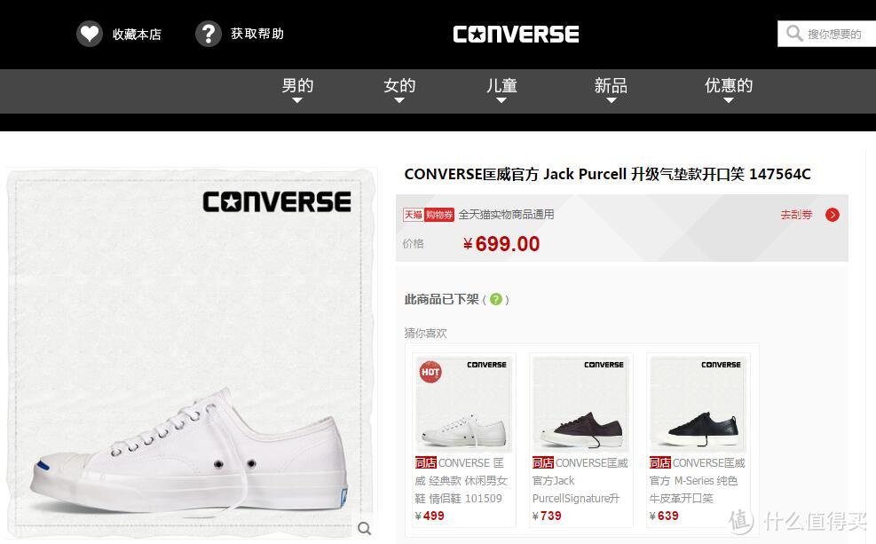 CONVERSE 匡威 Jack PurcellSignature 升级气垫款 开口笑