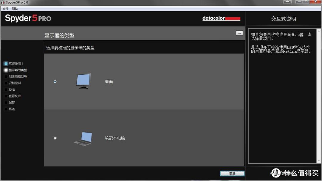 给显示器配个眼镜：Datacolor spyder5 pro 较色仪
