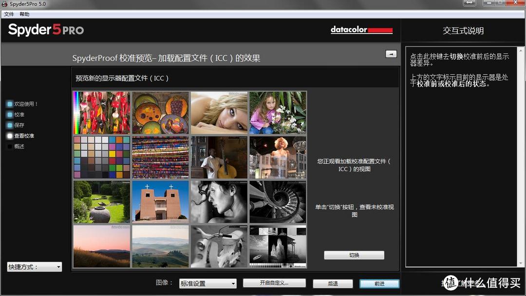 给显示器配个眼镜：Datacolor spyder5 pro 较色仪