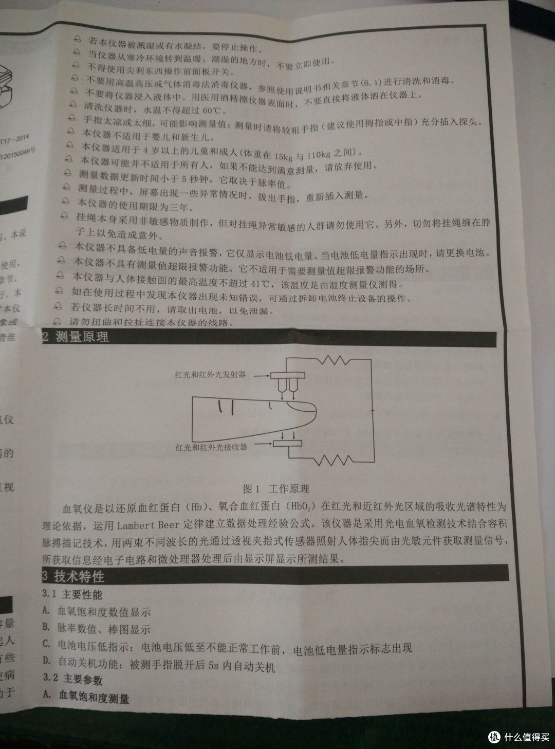 CONTEC 康泰 CMS50DL 脉搏血氧仪