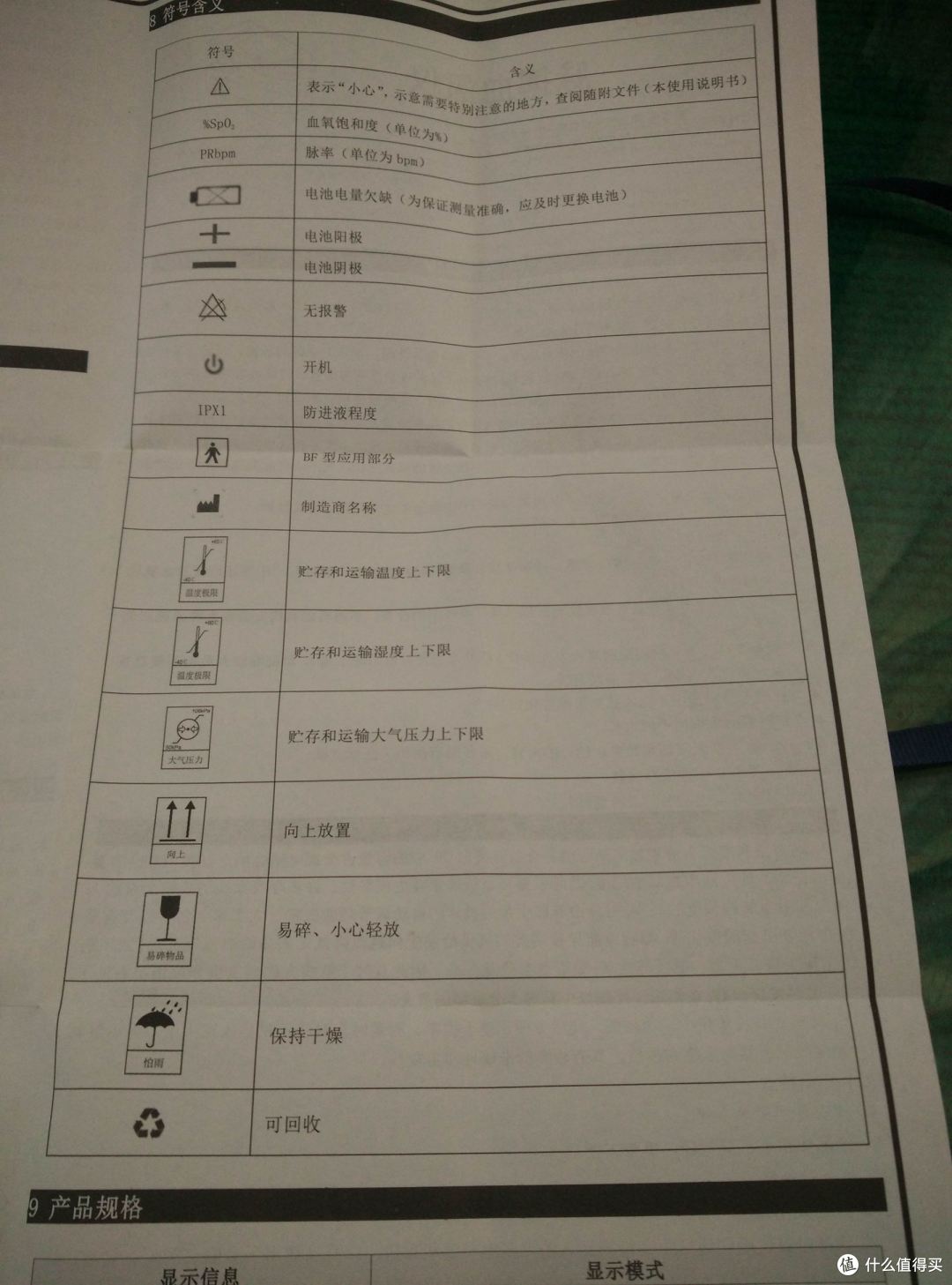 CONTEC 康泰 CMS50DL 脉搏血氧仪