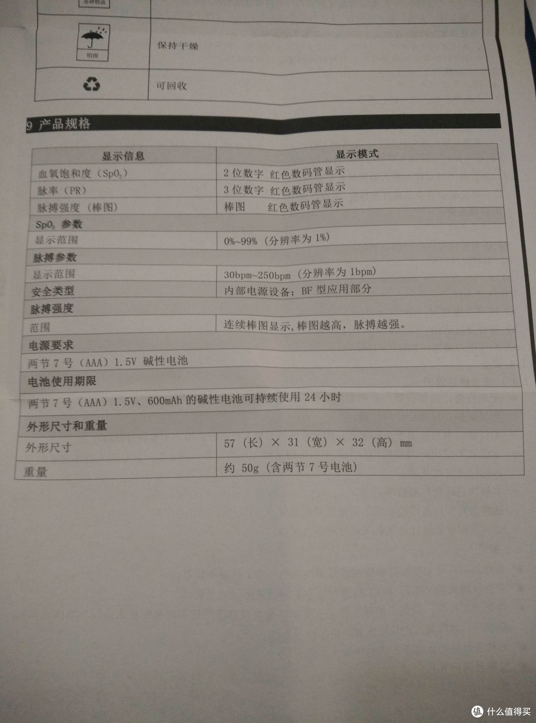 CONTEC 康泰 CMS50DL 脉搏血氧仪
