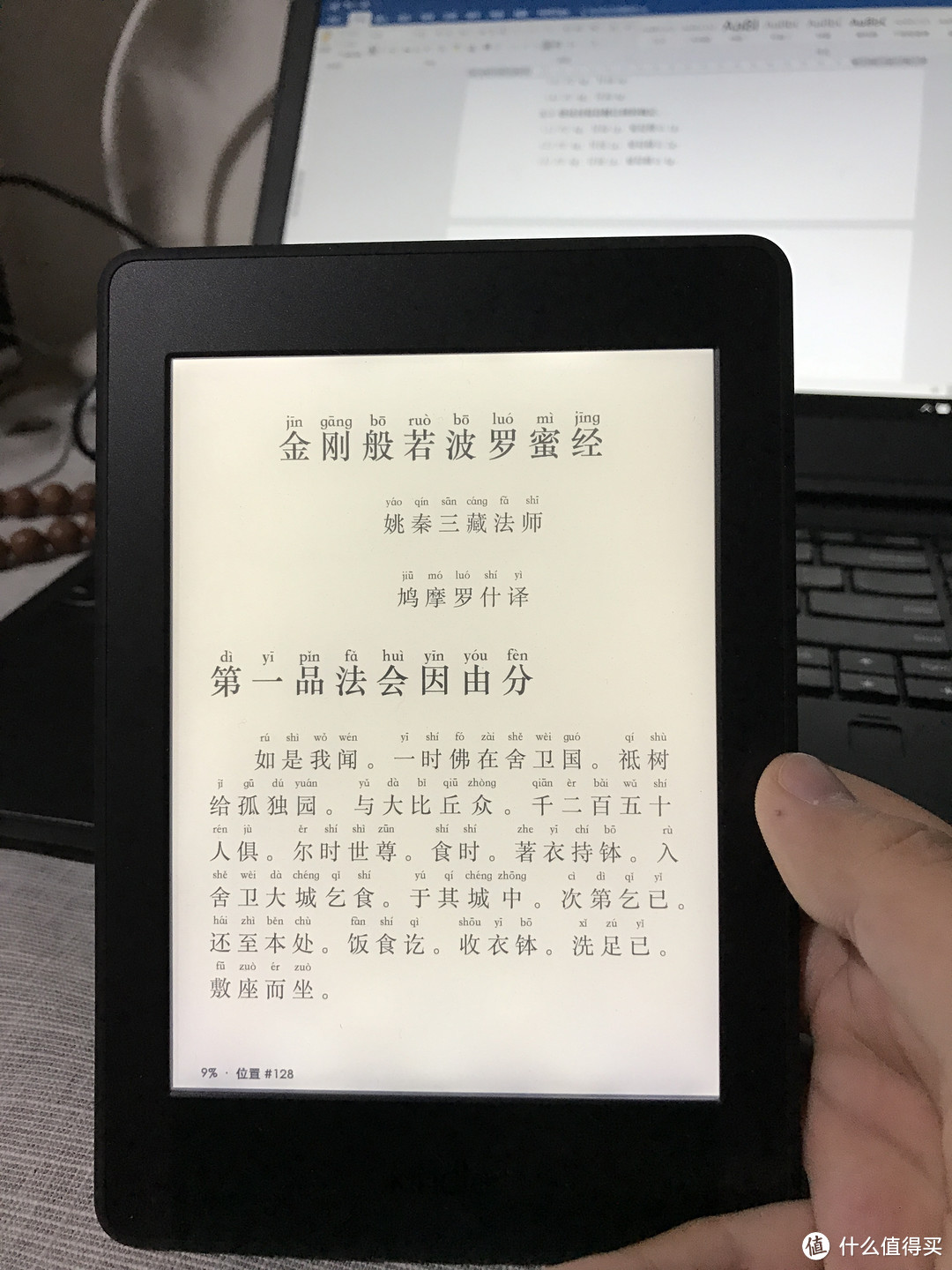 Amazon 亚马逊 Kindle Paperwhite 3 电子书 开箱及使用感受