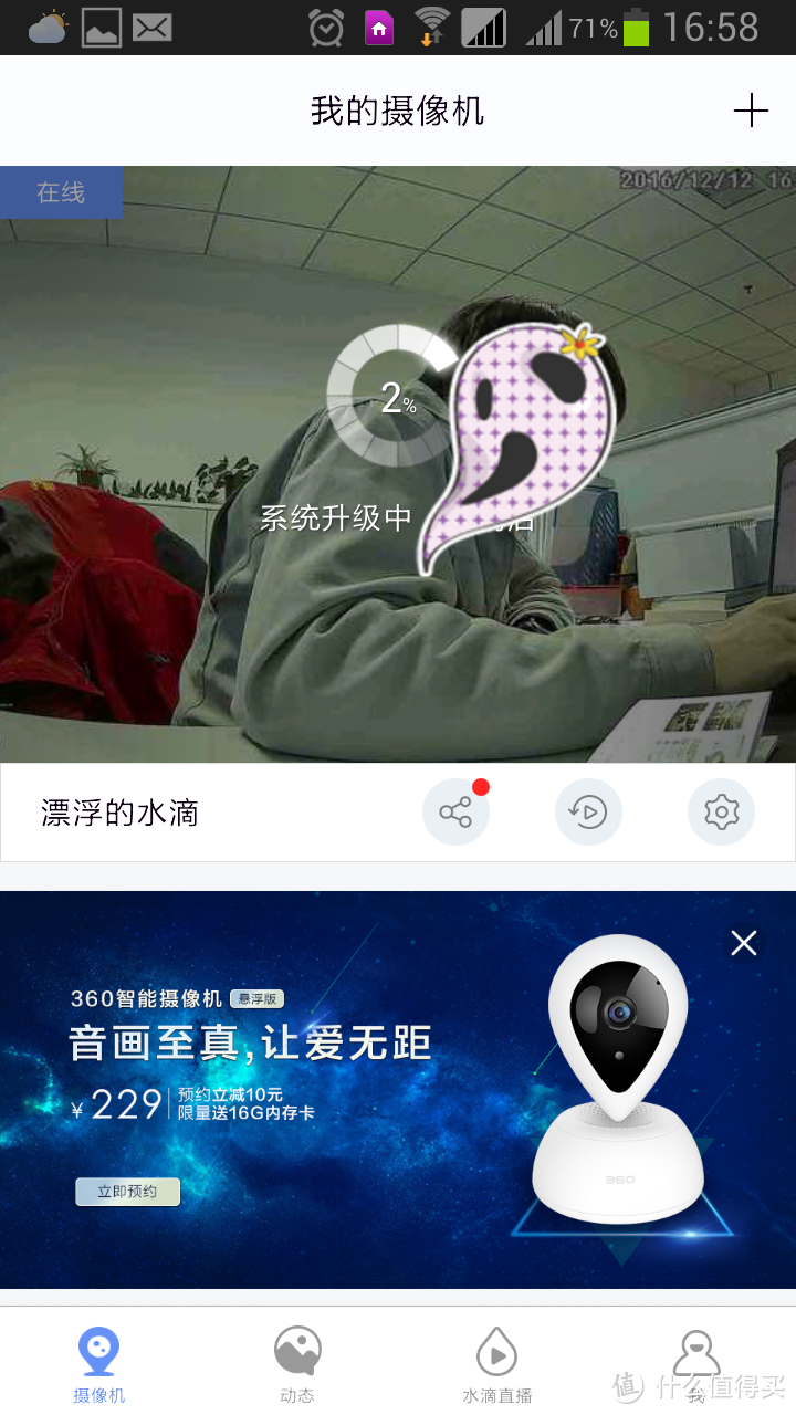 #轻众测#颜值与安全齐备360智能摄像头悬浮版