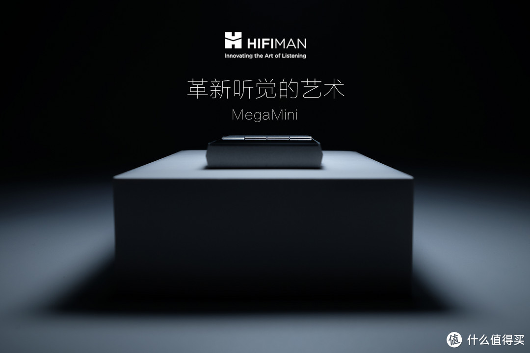 让耳朵享受甜点式DSD解码播放器：HIFIMAN MegaMini 小强北美版