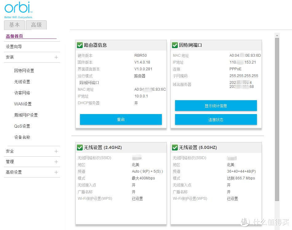 智慧分身 我的奥秘 --- NETGEAR 网件 Orbi 路由套装 评测