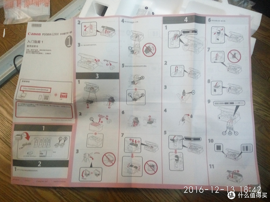 Canon 佳能 G2800 喷墨连供一体机 开箱作业