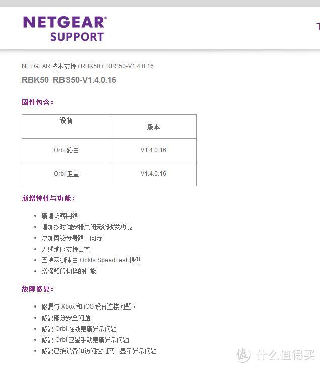 智慧分身 我的奥秘 --- NETGEAR 网件 Orbi 路由套装 评测