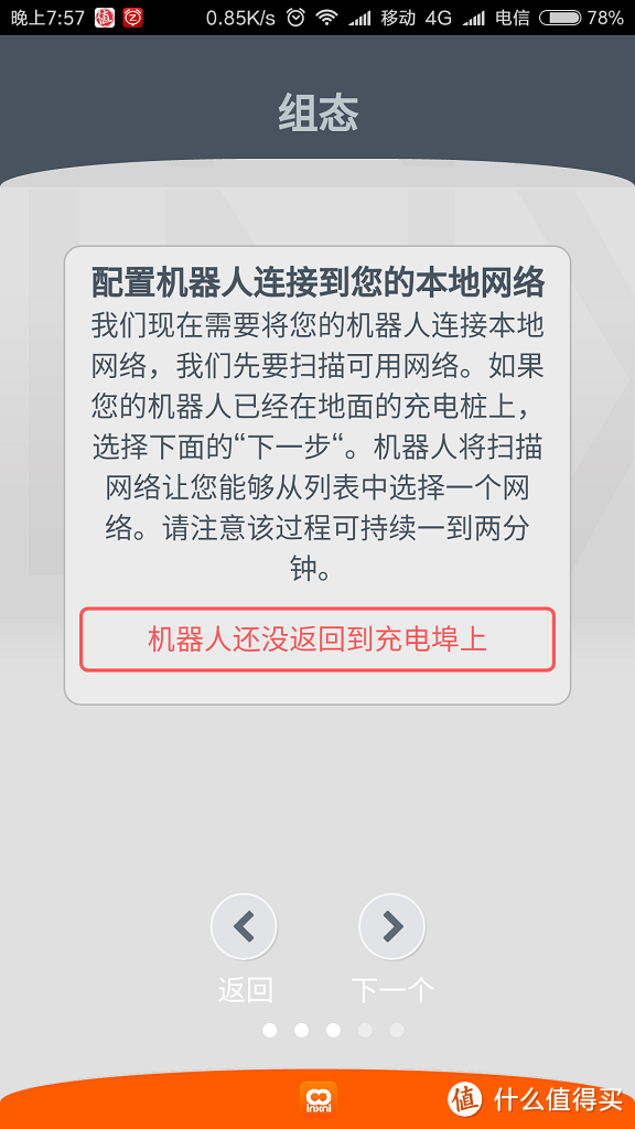 相差千究竟差哪里?inxni扫地机器人对比科沃斯DG710深入体验评测