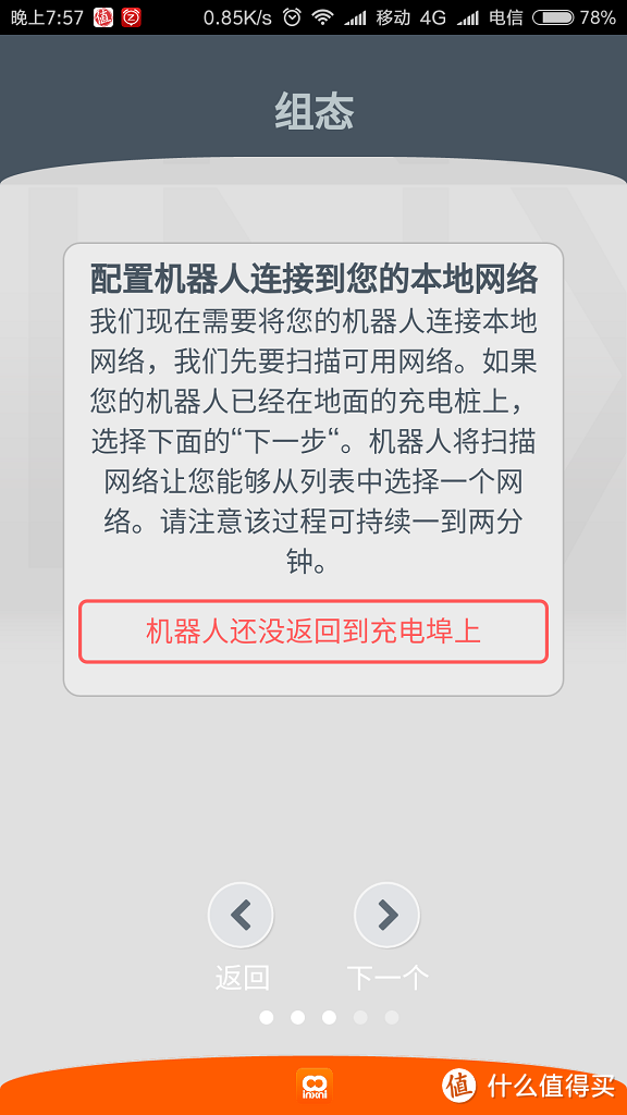 相差千究竟差哪里？inxni扫地机器人对比科沃斯DG710深入体验评测