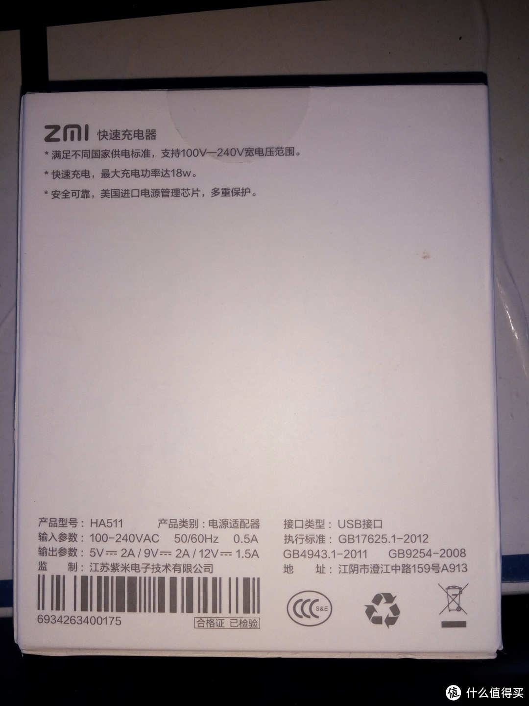 紫米 QB810 移动电源 & 紫米 HA511 充电器 开箱及测试体验