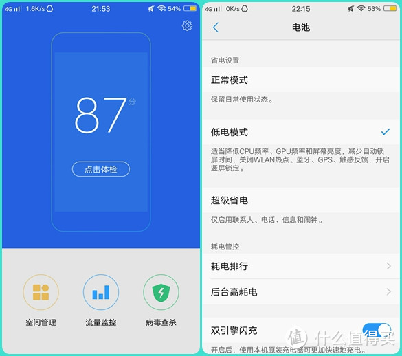 vivo X9体验：CPU不给力？颜值、续航、前置2000万柔光双摄来补！