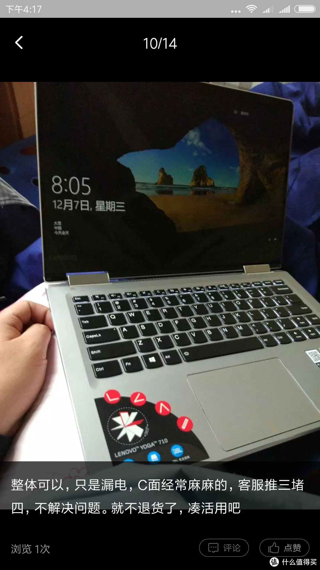 性能和办公的妥协之选：Lenovo 联想 Yoga 710 14英寸 笔记本电脑