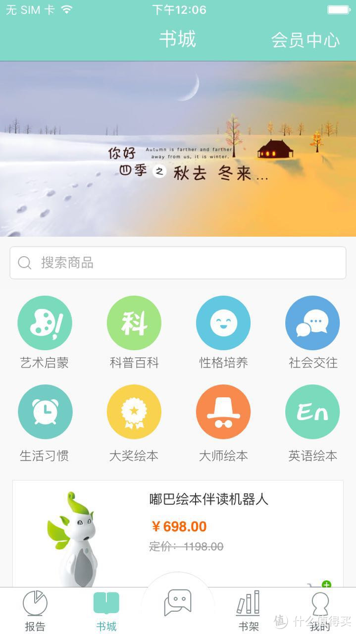 嘟巴在手，读绘本不愁——爱乐宝 嘟巴绘本伴读机器人试用报告