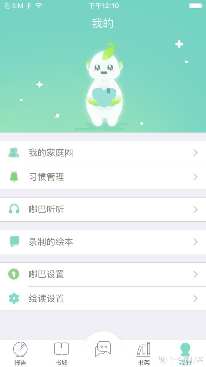 嘟巴在手，读绘本不愁——爱乐宝 嘟巴绘本伴读机器人试用报告