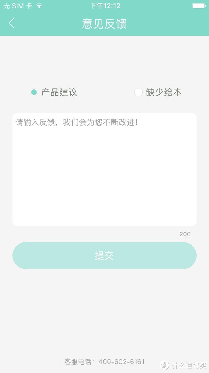 嘟巴在手，读绘本不愁——爱乐宝 嘟巴绘本伴读机器人试用报告