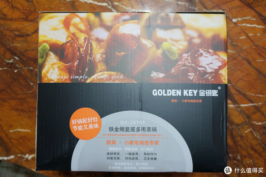 GoldenKey 金钥匙 铁金刚蒸锅晒单，附赠家用蒸锅选购和使用经验总结